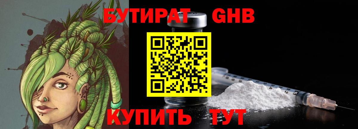 Бутират оксана  Вход с VPN  Гудермес 