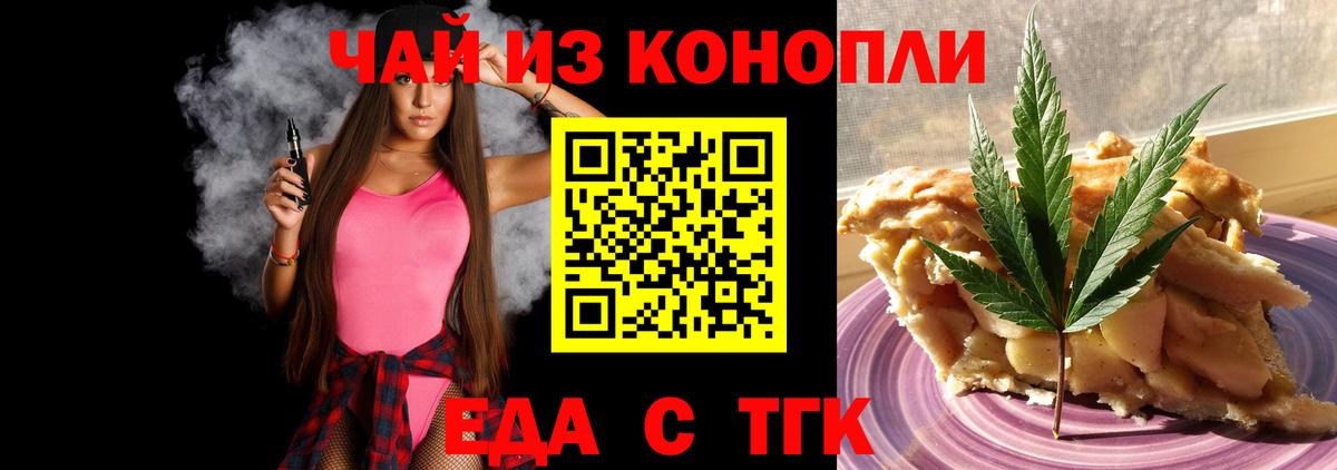 Гудермес  Еда ТГК марихуана  Вход с VPN 