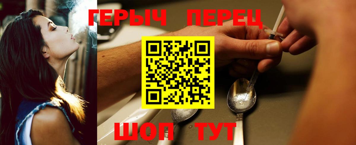 ГЕРОИН  Вход с VPN  Гудермес  Героин афганец 