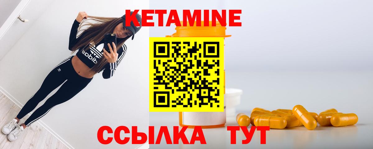Кетамин ketamine  Вход с VPN  КЕТАМИН ketamine  Гудермес 