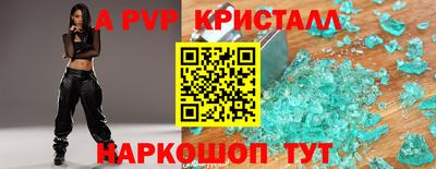 молекула духа Балаково