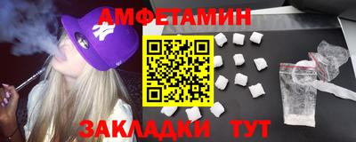 молекула духа Балаково