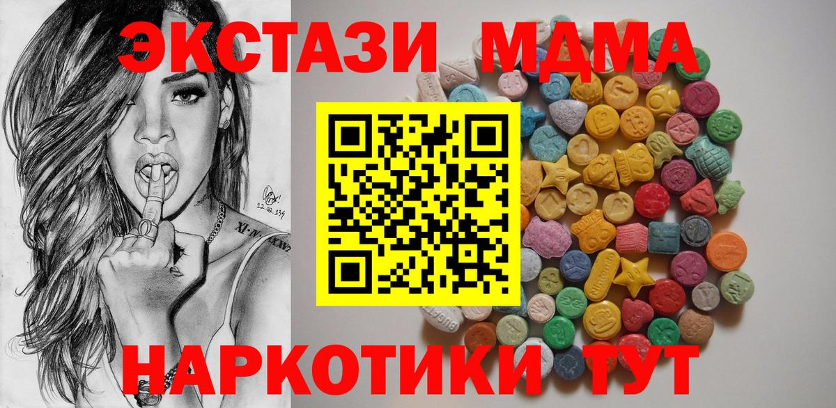 MDMA молли Гудермес