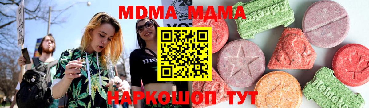 MDMA кристаллы  Вход с VPN  MDMA VHQ  Гудермес 