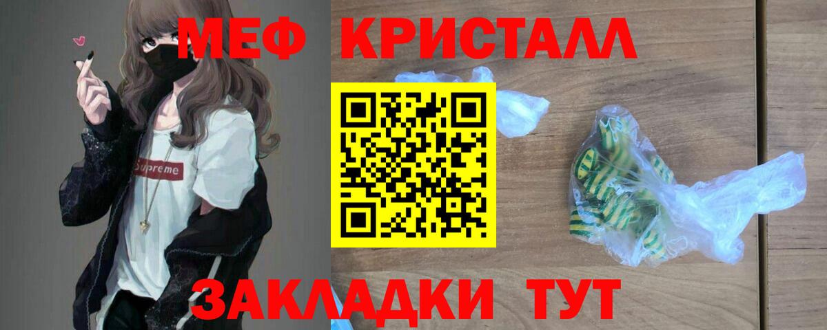 МЕФ мука  МЯУ-МЯУ mephedrone  Гудермес  Меф  Вход с VPN 