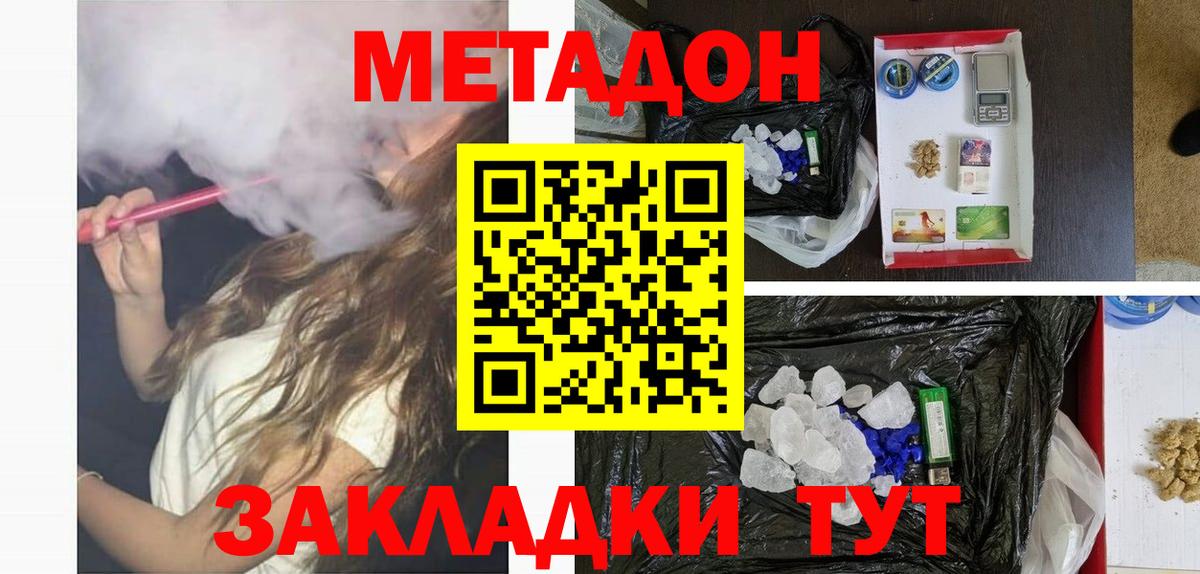 Гудермес  Метадон VHQ  МЕТАДОН methadone  Вход с VPN 
