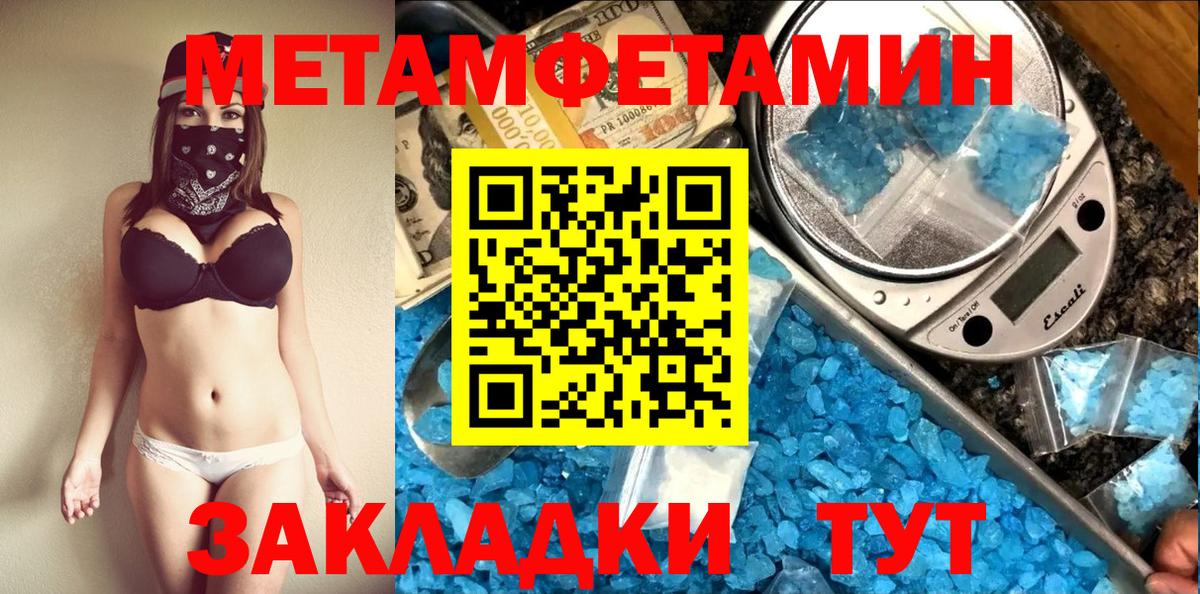 МЕТАМФЕТАМИН Декстрометамфетамин 99.9% Гудермес