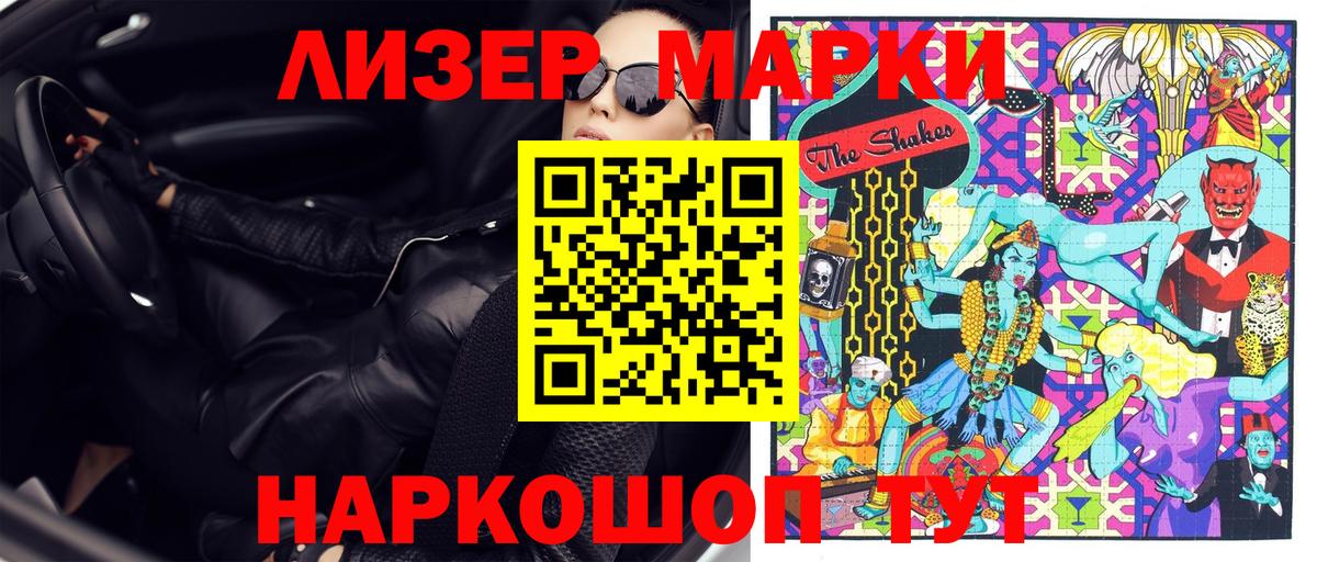 Наркотические марки  Марки 25I-NBOMe 1500мкг  Вход с VPN  Гудермес 