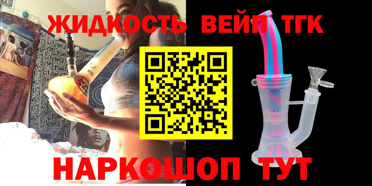 Дистиллят ТГК вейп  ТГК Wax  Гудермес  Вход с VPN 